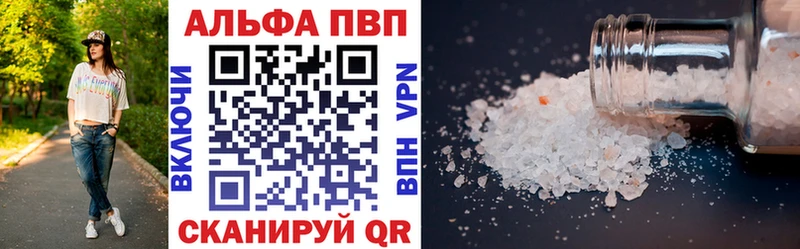 A-PVP VHQ  Нижний Новгород 