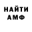 АМФЕТАМИН Розовый Kostj Kostj