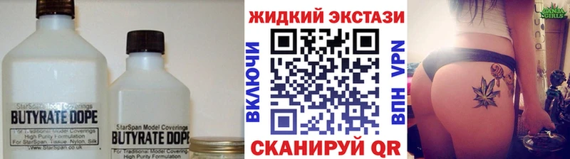 БУТИРАТ вода Нижний Новгород
