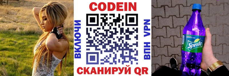 Кодеиновый сироп Lean Purple Drank  shop клад  Нижний Новгород 