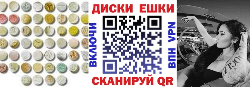 Экстази диски Нижний Новгород