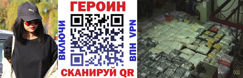 ГЕРОИН гречка Нижний Новгород