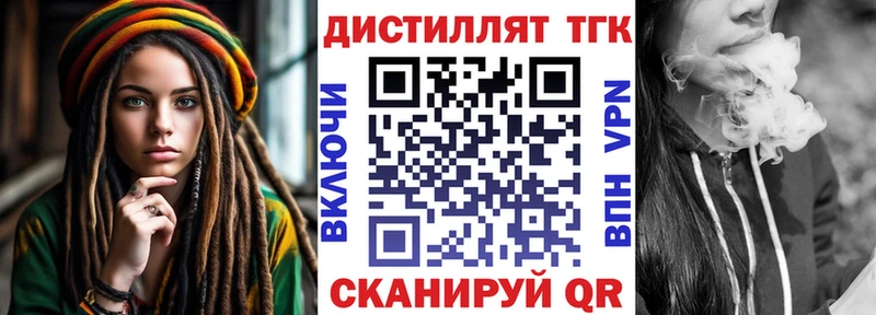 Дистиллят ТГК вейп с тгк  где купить наркоту  Нижний Новгород 